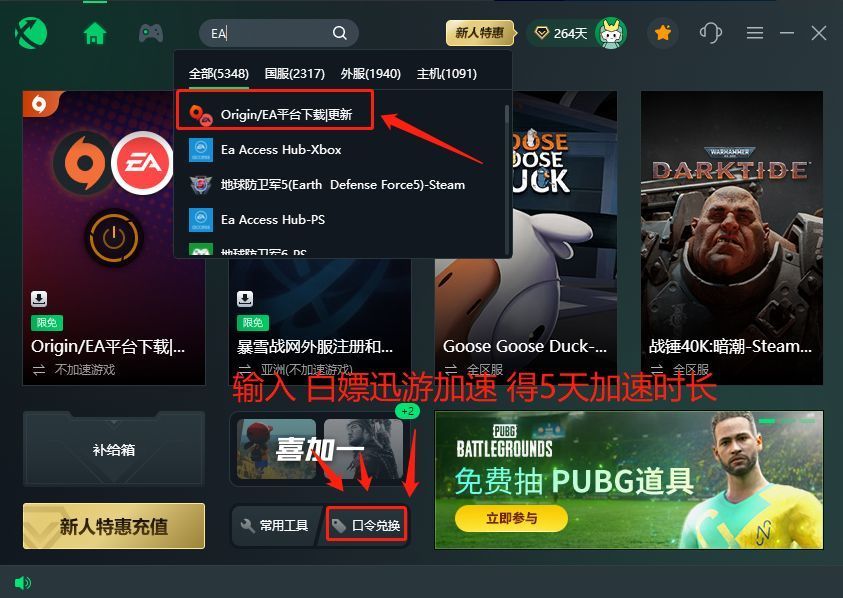 ea app进不去/打不开/登录无反应/登录失败解决方法