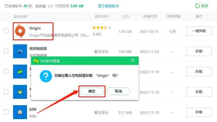 ea app进不去/打不开/登录无反应/登录失败解决方法