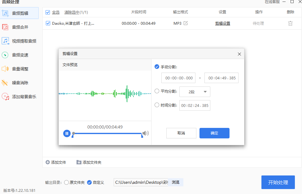 音频剪辑软件电脑都有哪些 音频剪辑软件介绍