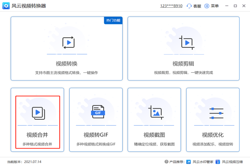 视频剪切合并器哪个好用？两款视频剪辑软件推荐给大家