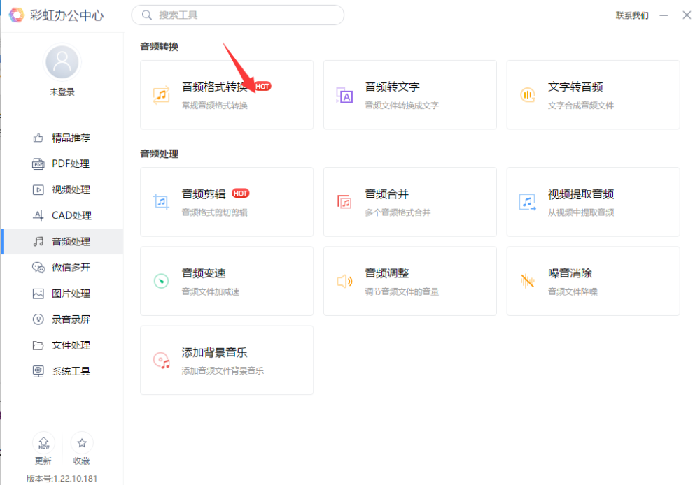 flac怎么转mp3？简单几步轻松完成