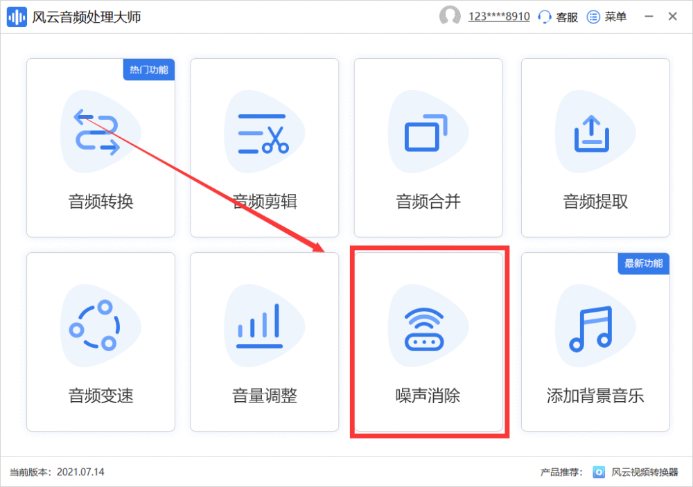 音频中的杂音怎么降噪去除？这几款软件都可以做到