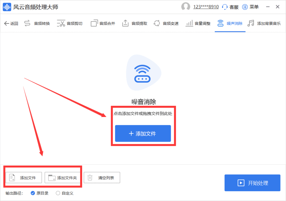 音频中的杂音怎么降噪去除？这几款软件都可以做到