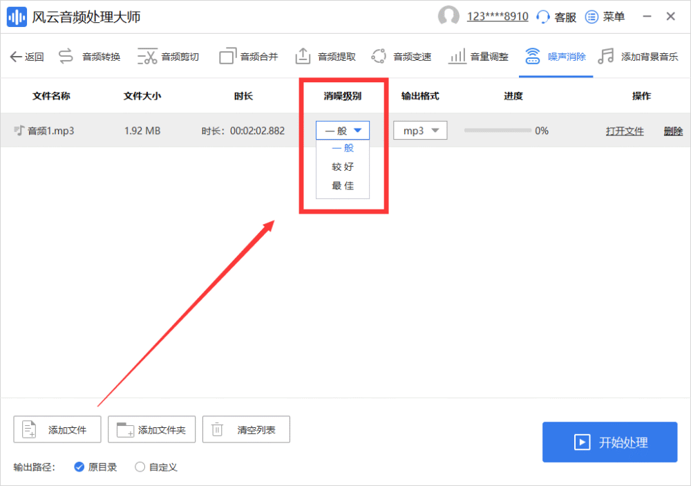 音频中的杂音怎么降噪去除？这几款软件都可以做到