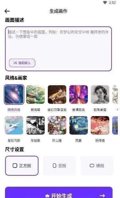 有哪些好用的AI绘画的软件？