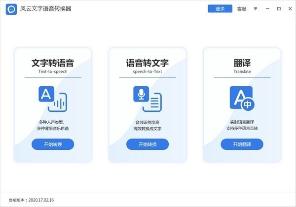 语音朗读软件哪款好用？语音转文字app推荐。