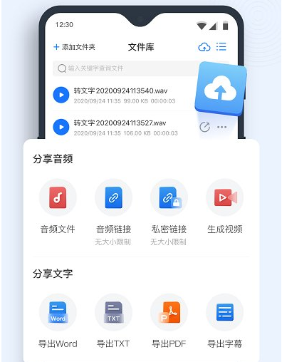 语音朗读软件哪款好用？语音转文字app推荐。