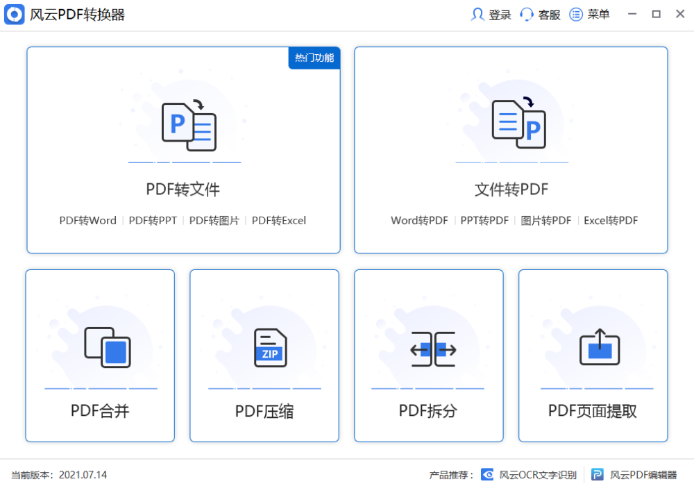 照片转pdf在线转用什么方法 照片转pdf在线软件介绍