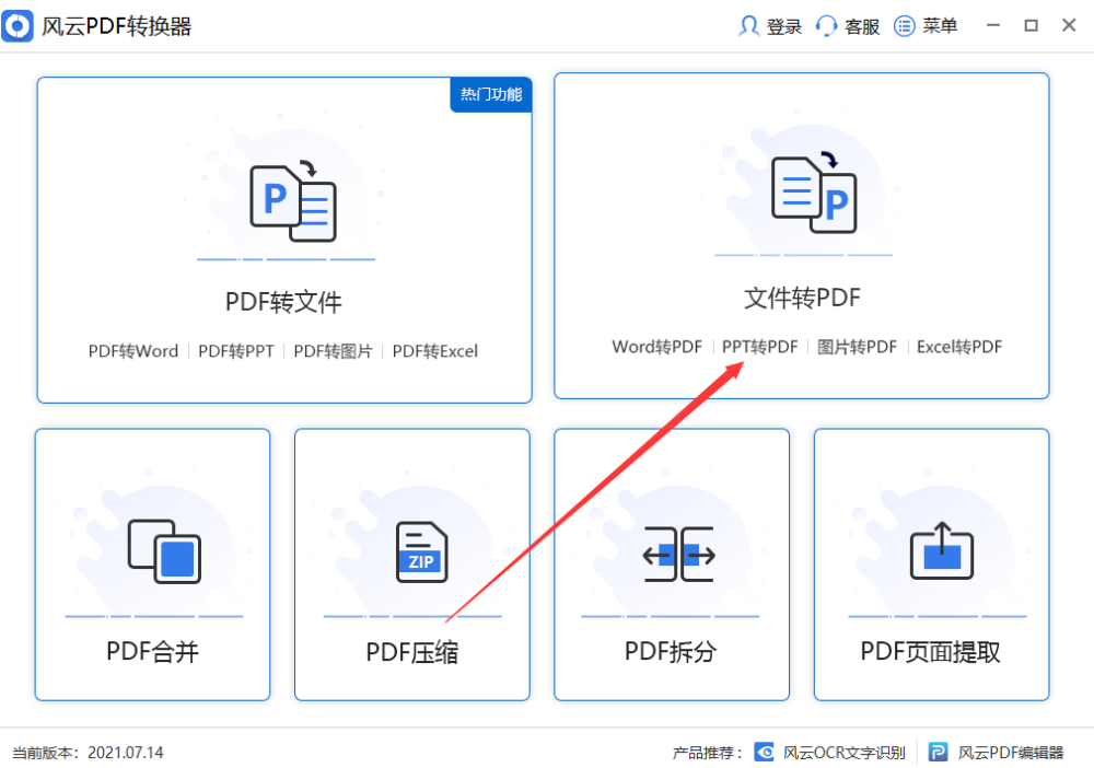 照片转pdf在线转用什么方法 照片转pdf在线软件介绍