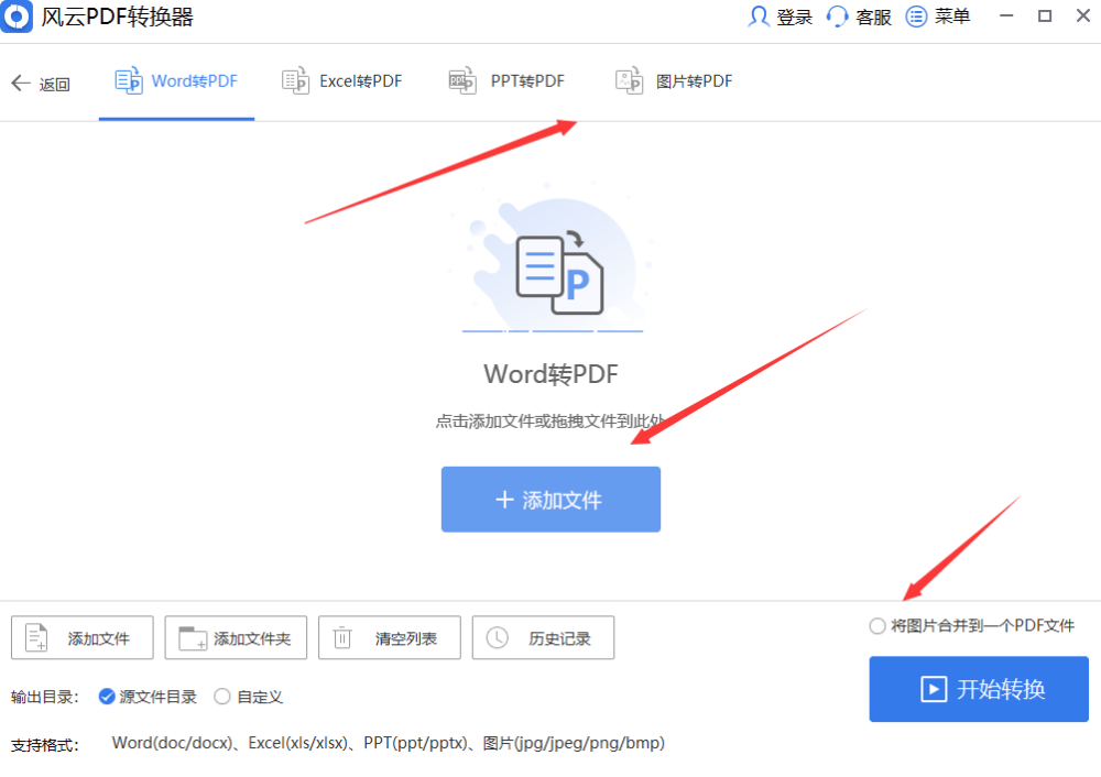 照片转pdf在线转用什么方法 照片转pdf在线软件介绍