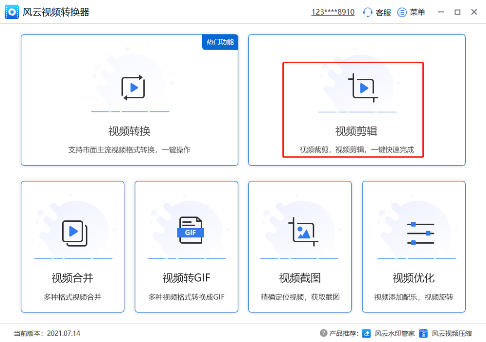 有哪些好用的剪辑视频软件？干货分享，不用错过哦