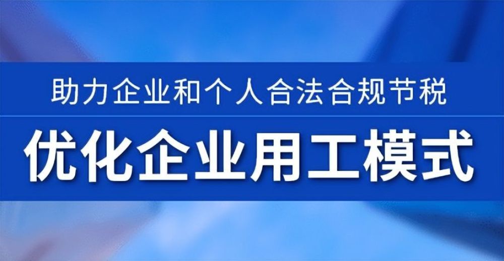 灵活用工平台系统软件合法合规具备哪些条件？