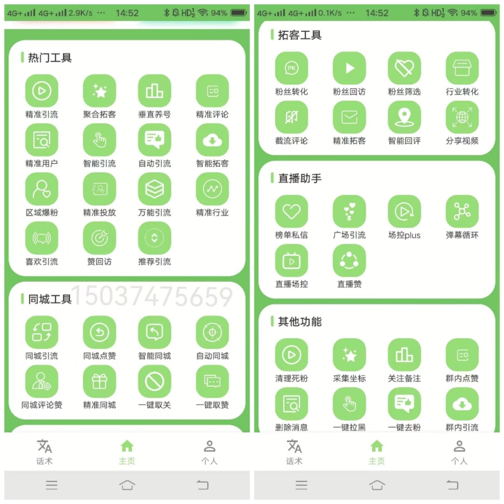 速客宝下载—速客宝软件—速客宝项目代理加盟怎么样