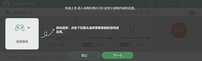 电脑游戏录屏哪个好用免费？这2款录屏软件，用过都说好