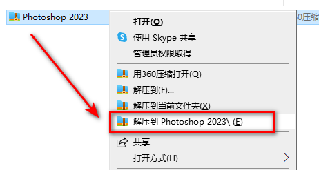 Adobe Photoshop 2023 24.0.0 软件安装包及详细安装步骤