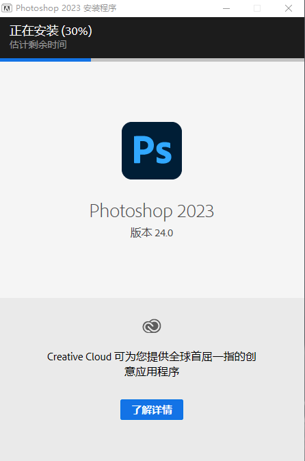 Adobe Photoshop 2023 24.0.0 软件安装包及详细安装步骤