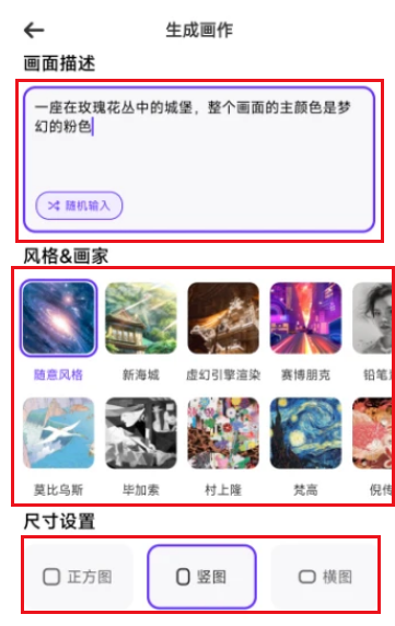 怎么用AI画图？这两个软件你得知道！