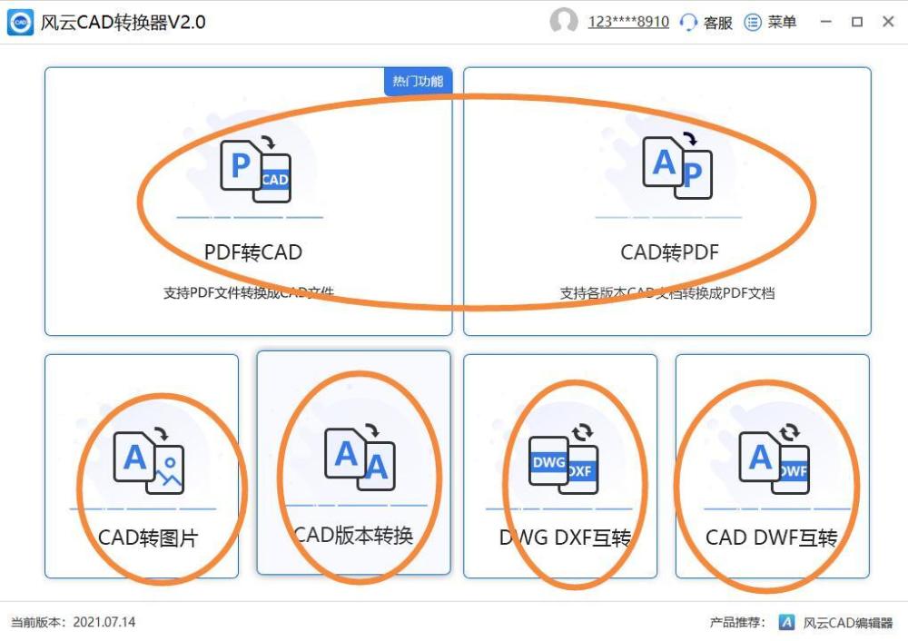 cad如何转换成pdf格式？这个方法太实用了