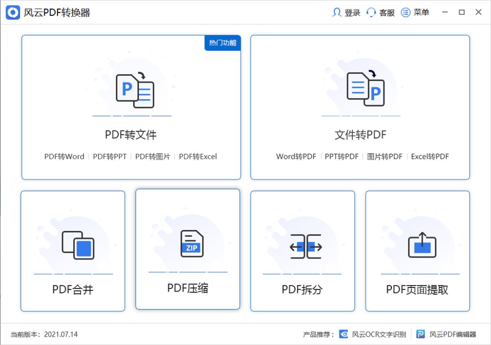 jpg格式如何专为PDF格式？推荐大家一下几款软件