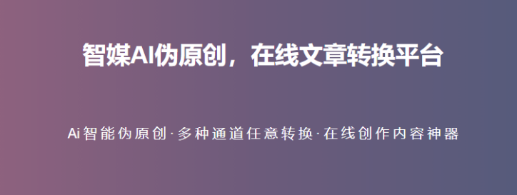 免费文案生成软件让你轻松写文案