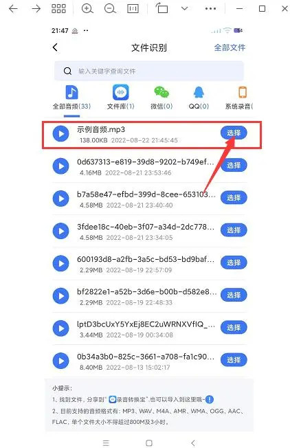 语音识别转文字怎么转？推荐你试试这两个转换神器