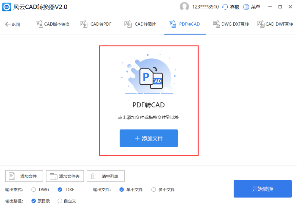 pdf怎么转化为cad免费软件有哪些？不可错过的专业软件！