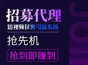 短视频运营技巧分享？速客宝短视频拓客软件APP怎么赚钱？