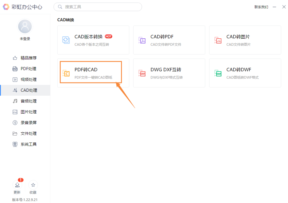 怎么把pdf图转换成cad图？这些软件用了就爱上了！