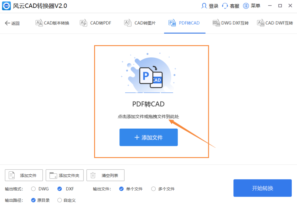 怎么把pdf图转换成cad图？这些软件用了就爱上了！