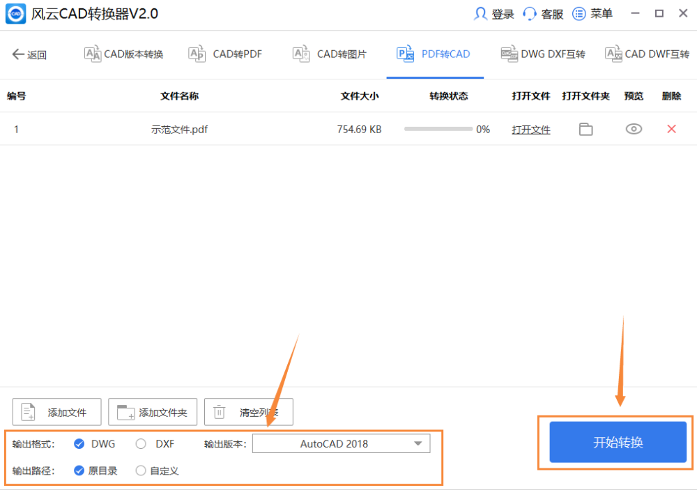 怎么把pdf图转换成cad图？这些软件用了就爱上了！