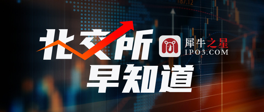 曙光数创今日申购，发行价28.8元/股；朱老六接待6家机构调研