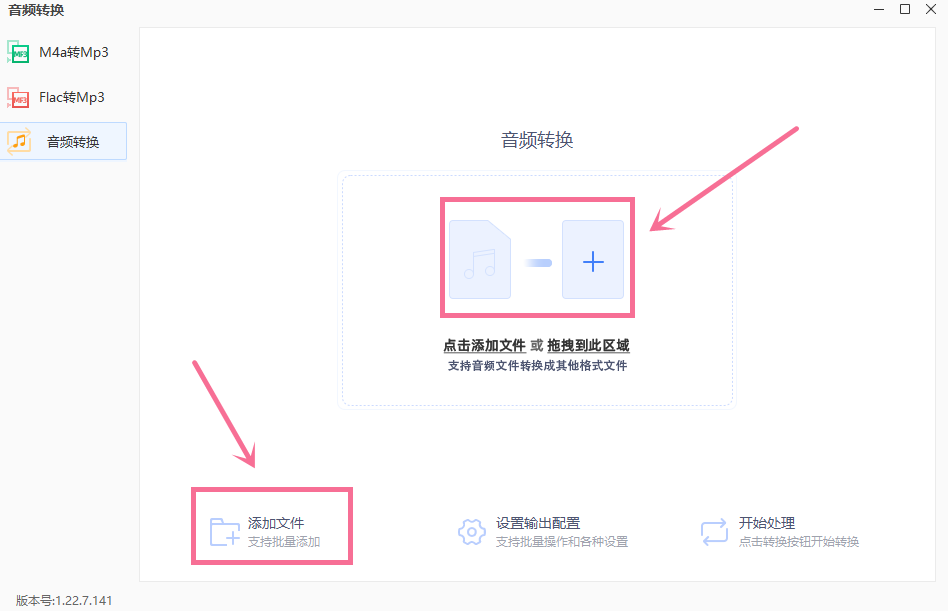 怎么更改文件类型？两款好用的音频处理软件