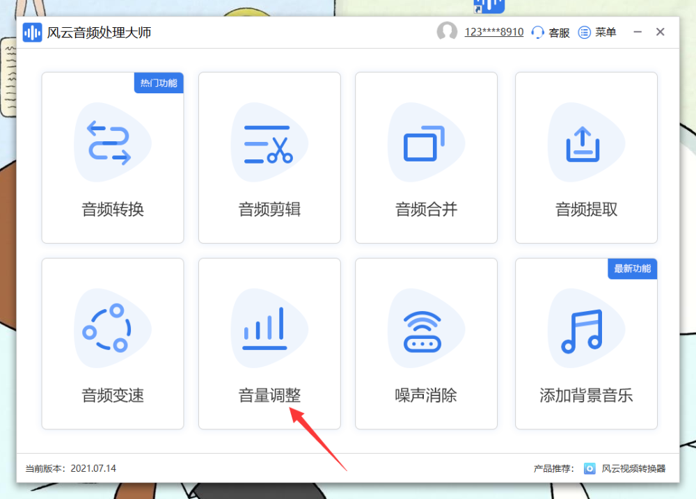 mp3怎么放大音量？下面两款软件超实用