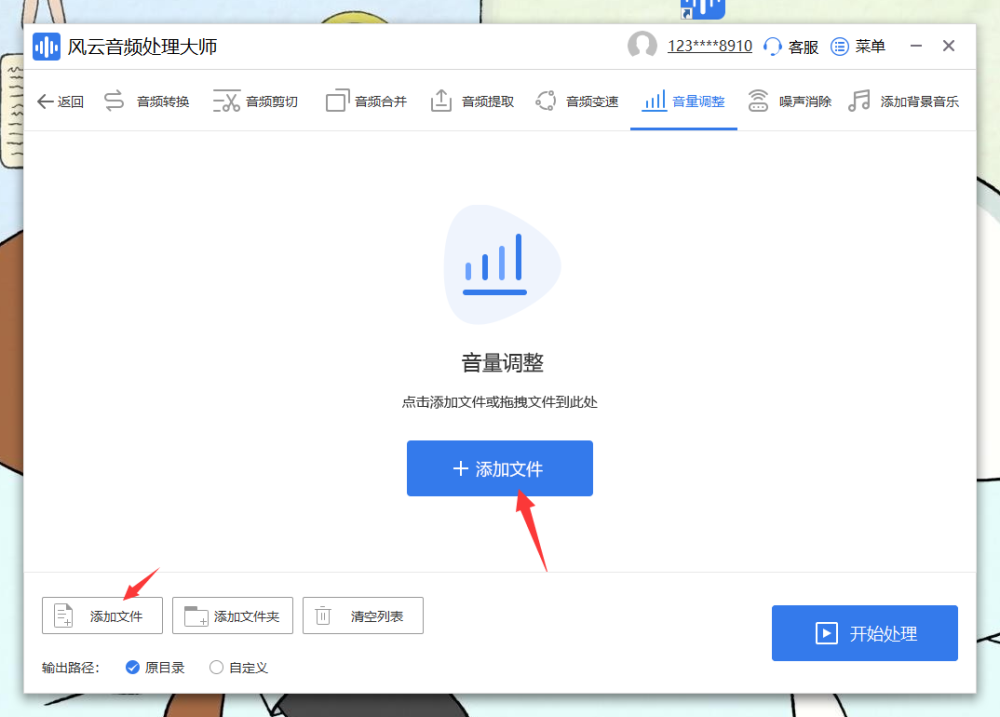 mp3怎么放大音量？下面两款软件超实用