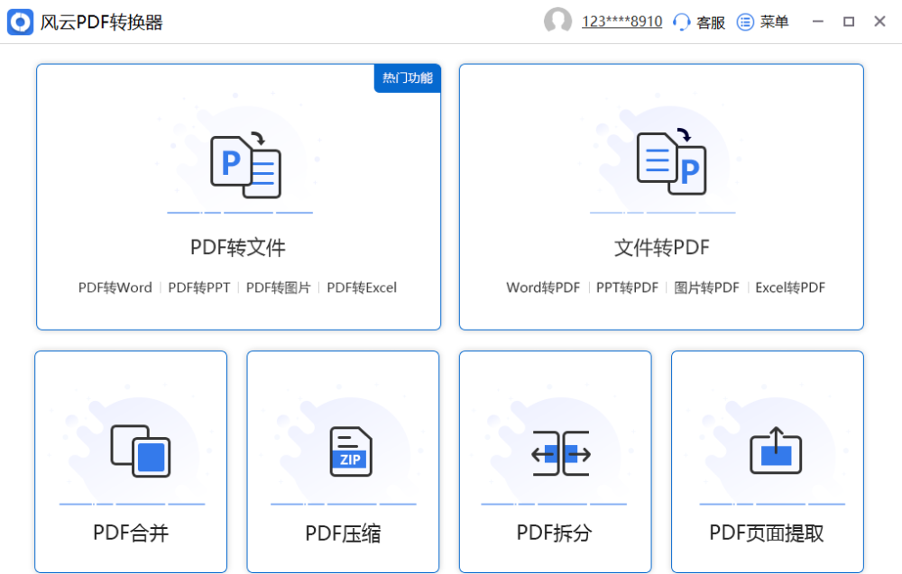 jpg转pdf怎么转换？轻松几步简单完成