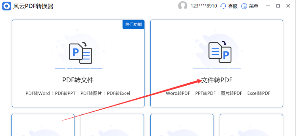 jpg转pdf怎么转换？轻松几步简单完成