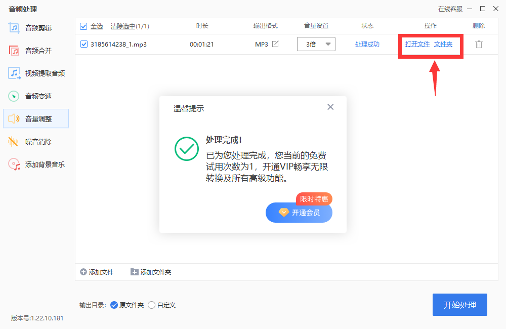 mp3怎么放大音量？下面两款软件超实用