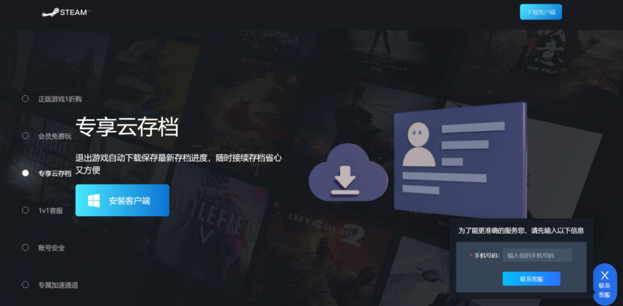 孰真孰假？Steam游戏管家和steam该下载谁？