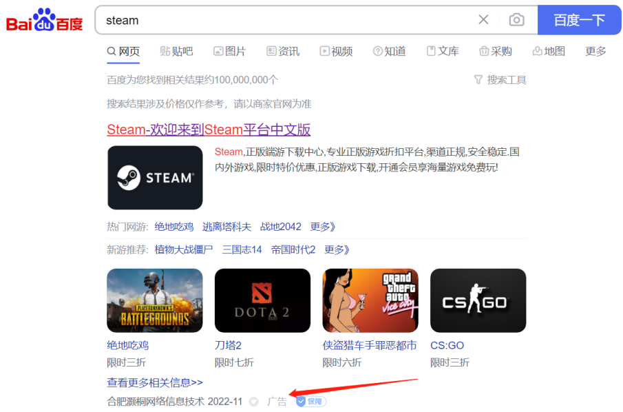 孰真孰假？Steam游戏管家和steam该下载谁？