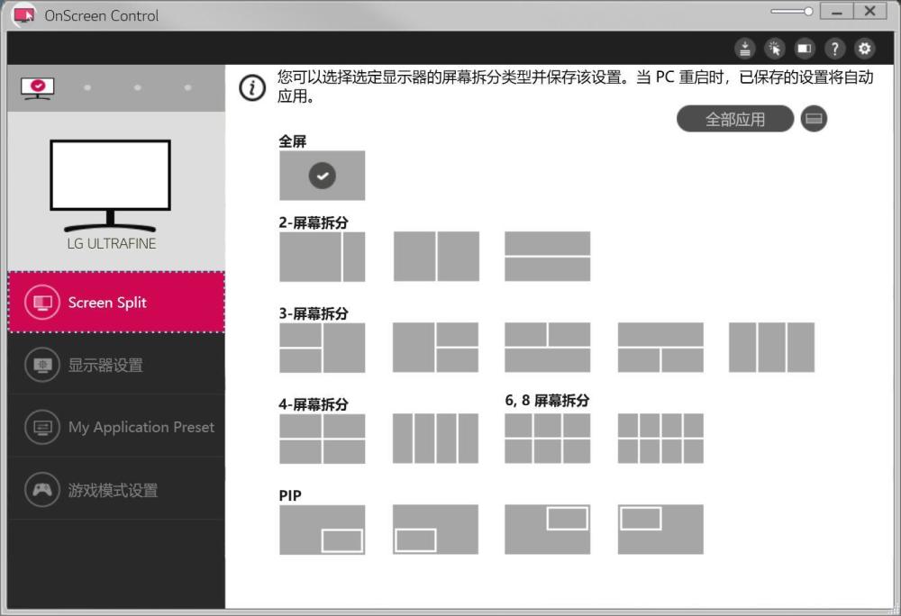 LG 32UQ85R专业设计显示器，让方寸桌面实现高效工作流