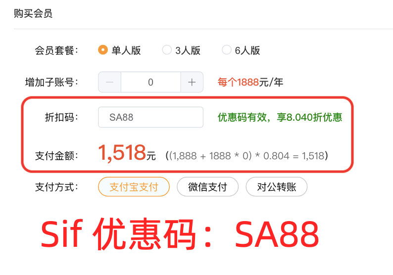 Sif优惠码 sif折扣码领取 亚马逊关键词sif网站官网选品运营工具跨境电商软件