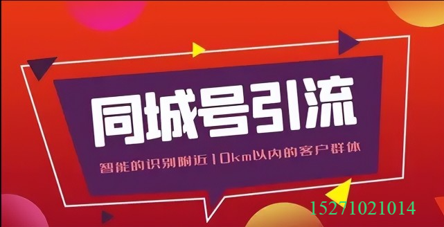 抖音同城引流智能软件一键启动10公里内全自动精准拓客