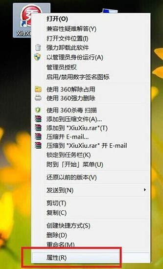 win7怎样更换软件图标的操作方法