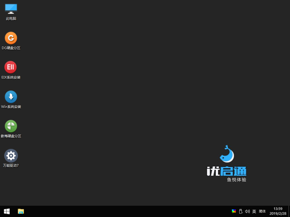 Win软件｜EasyU（优启通）一款U盘启动制作工具 不仅附带Win10 PE，还附带Win2003 PE系统，兼容性高