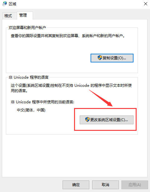 方法：dreadhunger恐惧饥荒卡加载界面/断开链接/Easy Anti报错