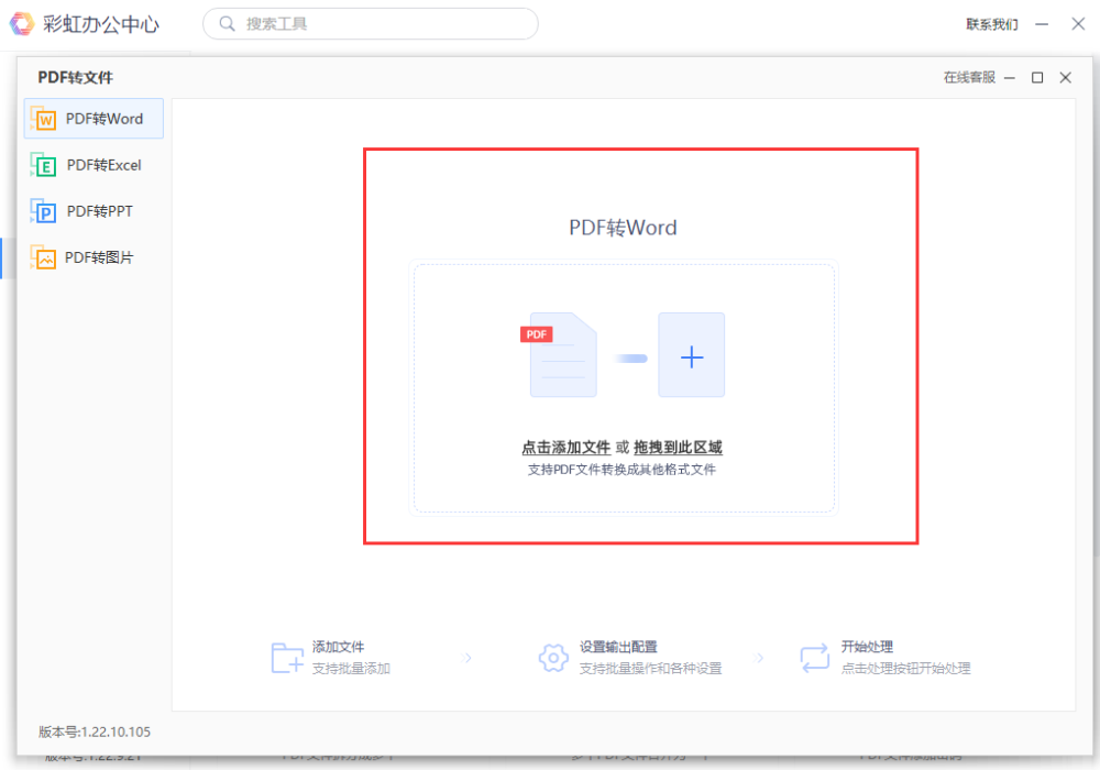 怎样把pdf文件转化为word？不可错过的pdf处理软件！