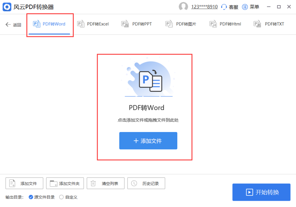 怎样把pdf文件转化为word？不可错过的pdf处理软件！