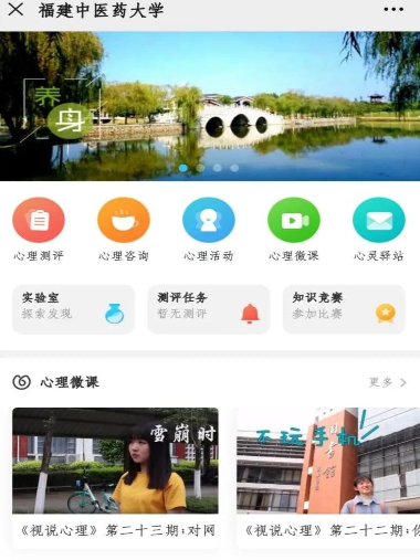 福建高校凝聚“心”能量，守望青春共克时艰