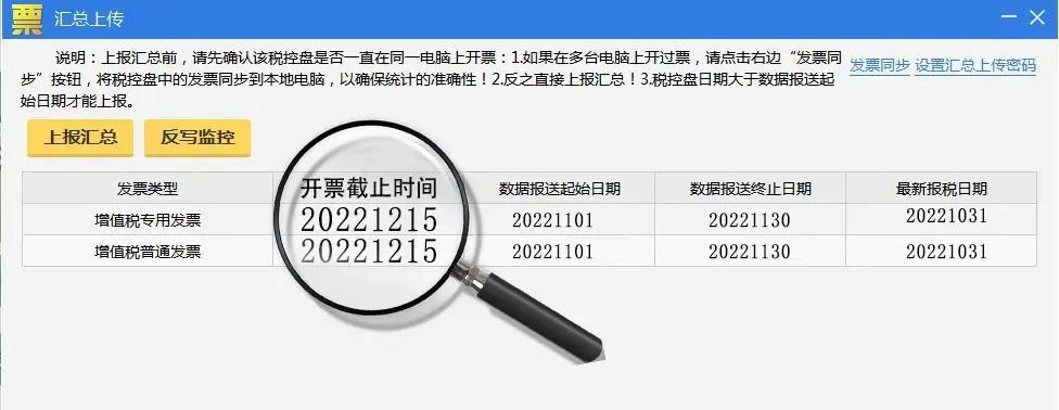 11月征期至15日，金税盘、税控盘、税务UKey抄报提醒来啦～