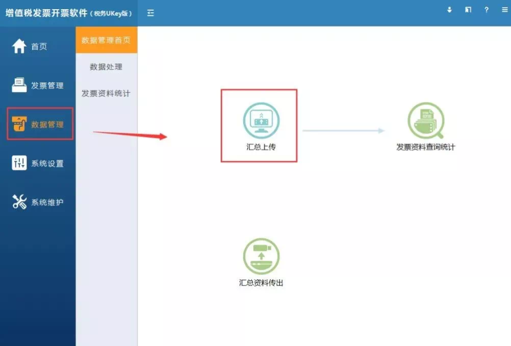 11月征期至15日，金税盘、税控盘、税务UKey抄报提醒来啦～